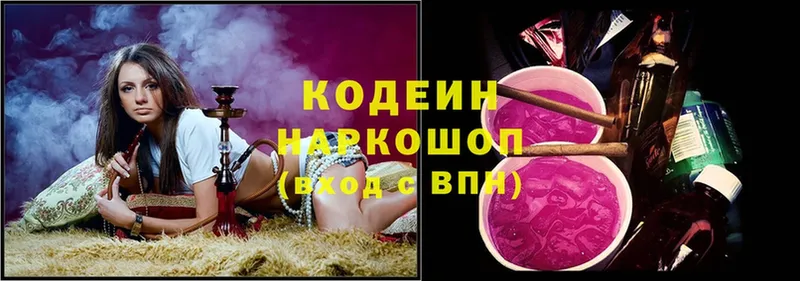 даркнет сайт  Партизанск  Codein Purple Drank 